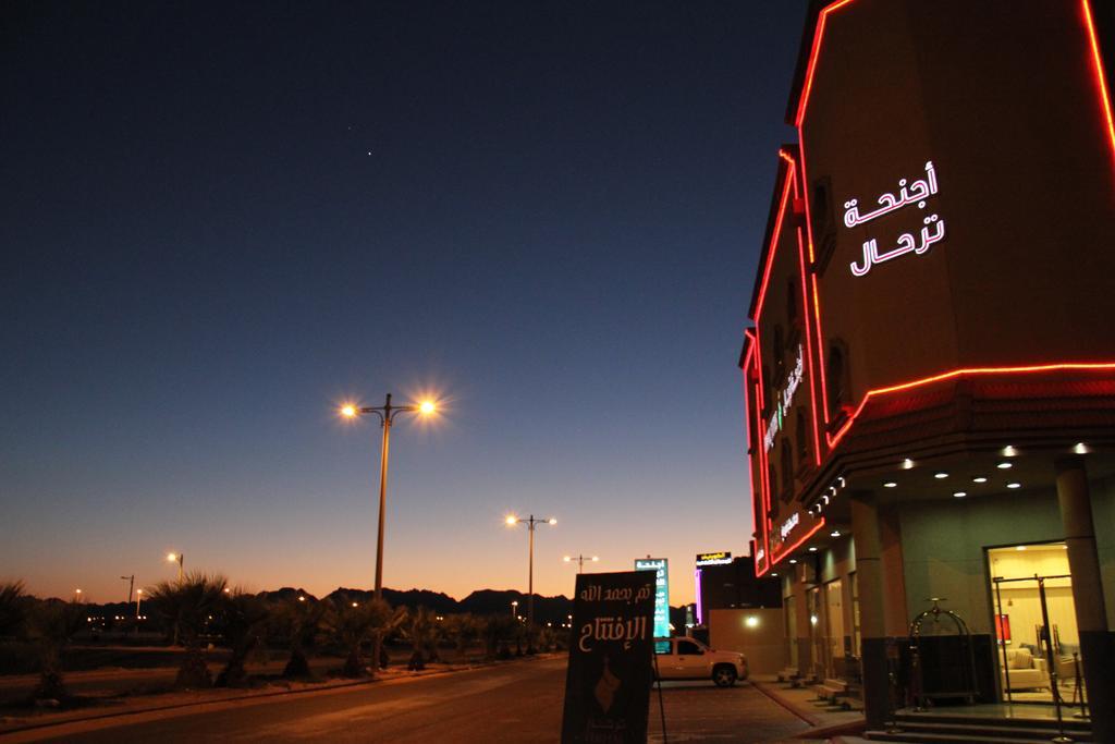 Terhal Hotel Suites Ha'il Dış mekan fotoğraf